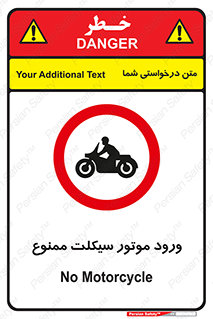 forbidden , inside , motor , داخل , تردد , عبور , وسیله نقلیه , 