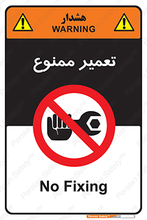 prohibited , بازسازی , ماشین , آپارات , درست , 