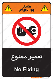 prohibited , بازسازی , ماشین , آپارات , درست , 
