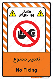 prohibited , بازسازی , ماشین , آپارات , درست , 