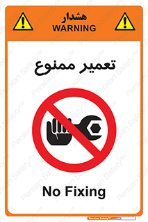 prohibited , بازسازی , ماشین , آپارات , درست , 