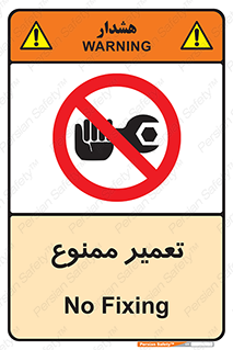 prohibited , بازسازی , ماشین , آپارات , درست , 