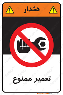 prohibited , بازسازی , ماشین , آپارات , درست , 