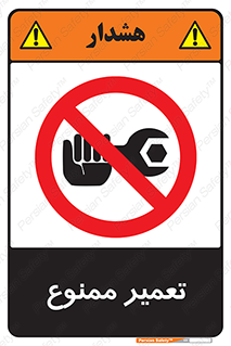 prohibited , بازسازی , ماشین , آپارات , درست , 