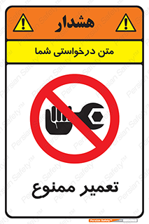 prohibited , بازسازی , ماشین , آپارات , درست , 