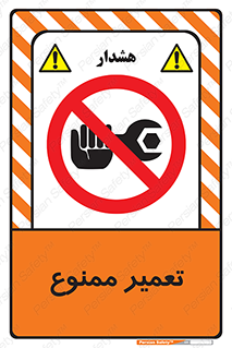 prohibited , بازسازی , ماشین , آپارات , درست , 