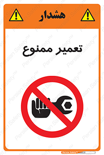 prohibited , بازسازی , ماشین , آپارات , درست , 
