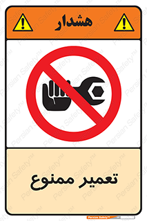 prohibited , بازسازی , ماشین , آپارات , درست , 