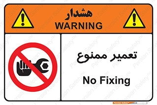 prohibited , بازسازی , ماشین , آپارات , درست , 