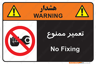 prohibited , بازسازی , ماشین , آپارات , درست , 