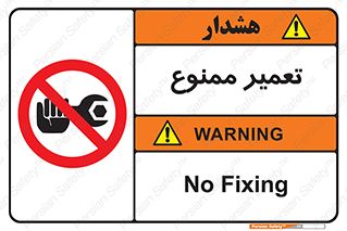 prohibited , بازسازی , ماشین , آپارات , درست , 