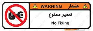 prohibited , بازسازی , ماشین , آپارات , درست , 