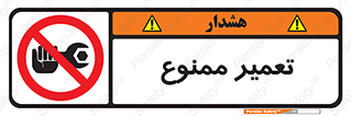 prohibited , بازسازی , ماشین , آپارات , درست , 