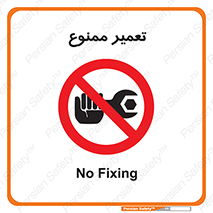 prohibited , بازسازی , ماشین , آپارات , درست , 