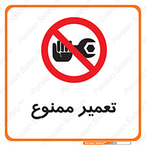 prohibited , بازسازی , ماشین , آپارات , درست , 