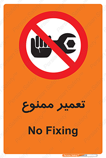 prohibited , بازسازی , ماشین , آپارات , درست , 