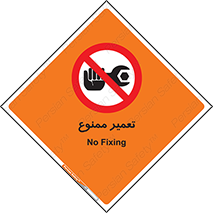 prohibited , بازسازی , ماشین , آپارات , درست , 