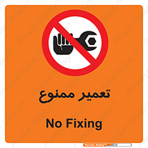 prohibited , بازسازی , ماشین , آپارات , درست , 