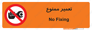 prohibited , بازسازی , ماشین , آپارات , درست , 