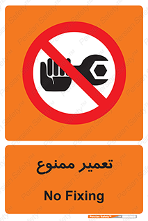 prohibited , بازسازی , ماشین , آپارات , درست , 