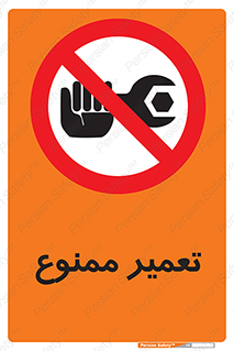 prohibited , بازسازی , ماشین , آپارات , درست , 