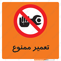 prohibited , بازسازی , ماشین , آپارات , درست , 