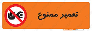 prohibited , بازسازی , ماشین , آپارات , درست , 