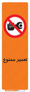 prohibited , بازسازی , ماشین , آپارات , درست , 