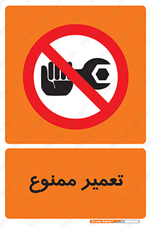 prohibited , بازسازی , ماشین , آپارات , درست , 