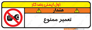 prohibited , بازسازی , ماشین , آپارات , درست , 