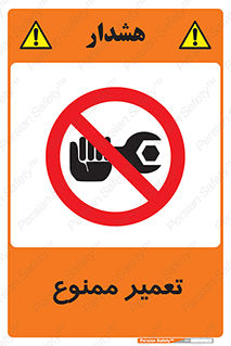 prohibited , بازسازی , ماشین , آپارات , درست , 