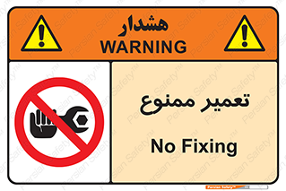 prohibited , بازسازی , ماشین , آپارات , درست , 