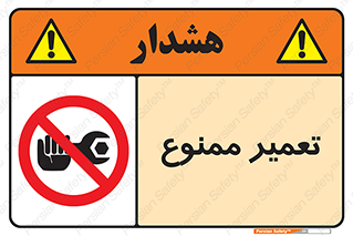 prohibited , بازسازی , ماشین , آپارات , درست , 