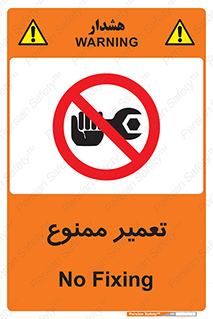 prohibited , بازسازی , ماشین , آپارات , درست , 
