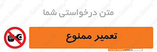 prohibited , بازسازی , ماشین , آپارات , درست , 