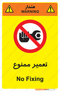 prohibited , بازسازی , ماشین , آپارات , درست , 