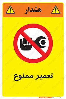 prohibited , بازسازی , ماشین , آپارات , درست , 