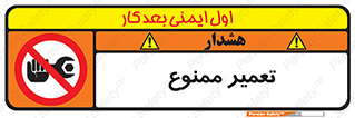 prohibited , بازسازی , ماشین , آپارات , درست , 
