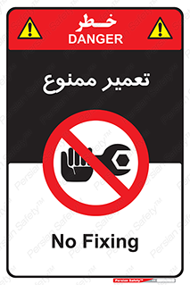 prohibited , بازسازی , ماشین , آپارات , درست , 