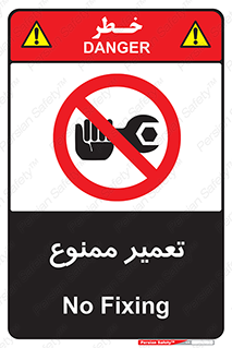 prohibited , بازسازی , ماشین , آپارات , درست , 