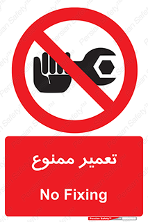 prohibited , بازسازی , ماشین , آپارات , درست , 