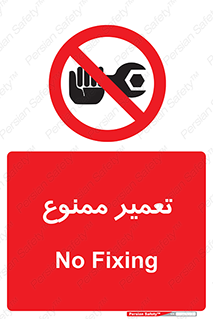 prohibited , بازسازی , ماشین , آپارات , درست , 