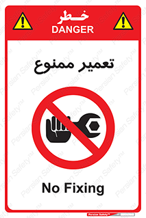 prohibited , بازسازی , ماشین , آپارات , درست , 