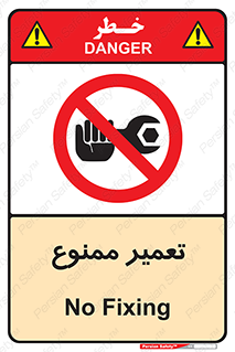 prohibited , بازسازی , ماشین , آپارات , درست , 