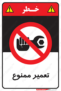 prohibited , بازسازی , ماشین , آپارات , درست , 