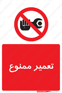 prohibited , بازسازی , ماشین , آپارات , درست , 