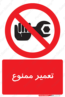 prohibited , بازسازی , ماشین , آپارات , درست , 