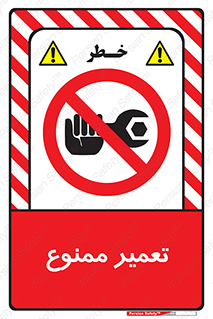 prohibited , بازسازی , ماشین , آپارات , درست , 