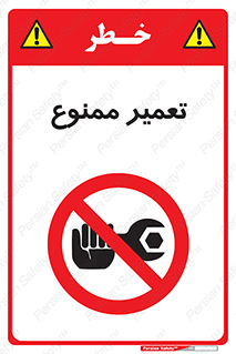 prohibited , بازسازی , ماشین , آپارات , درست , 