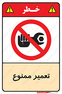 prohibited , بازسازی , ماشین , آپارات , درست , 